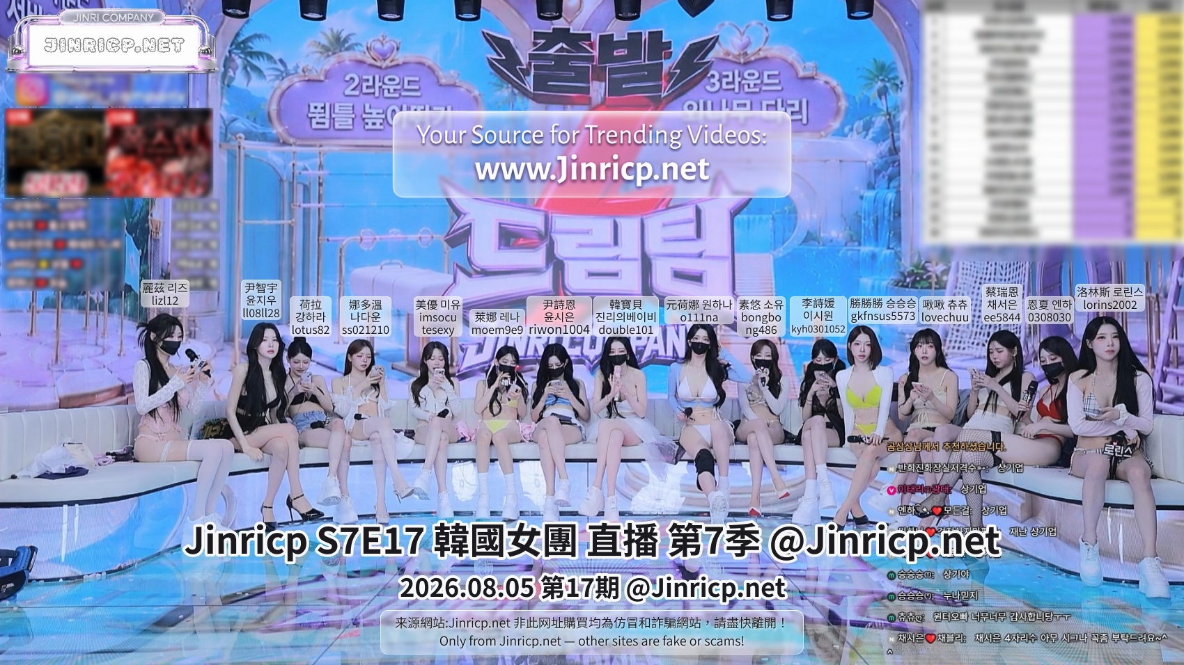 Jinricp S7第17期出发梦之队节目合影