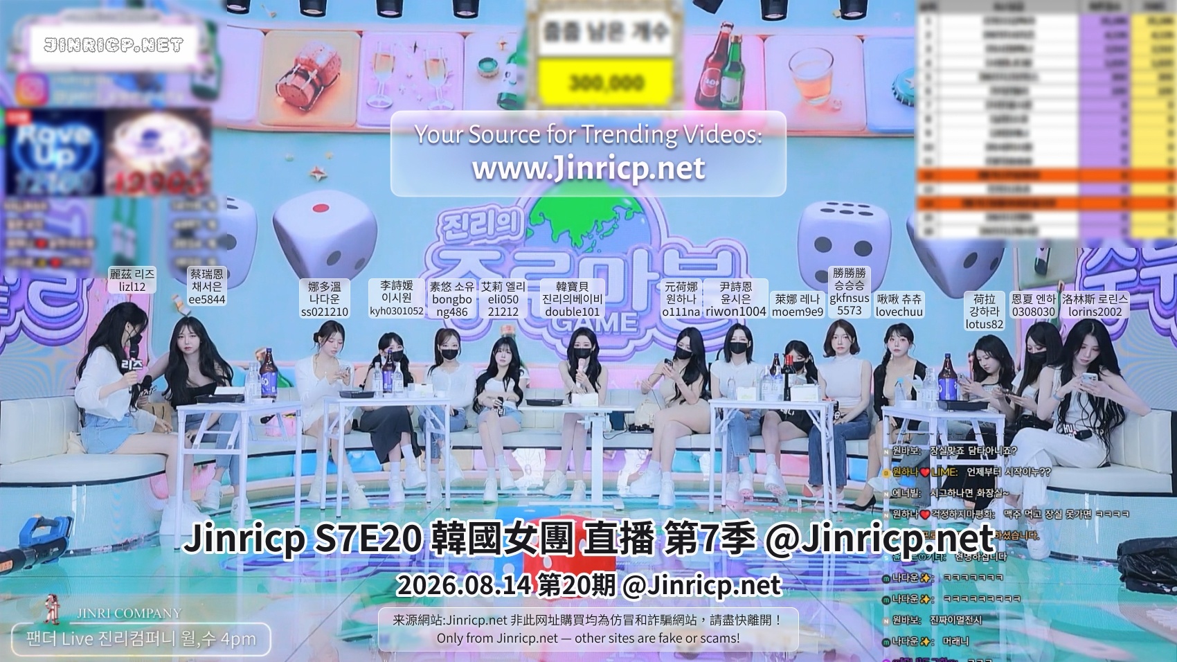 Jinricp S7第20期酒桌大富翁节目合影
